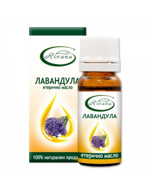 Ривана масло от лавандула 